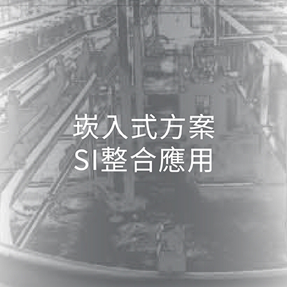 自動化溫度檢測_SI整合應用_封面.jpg