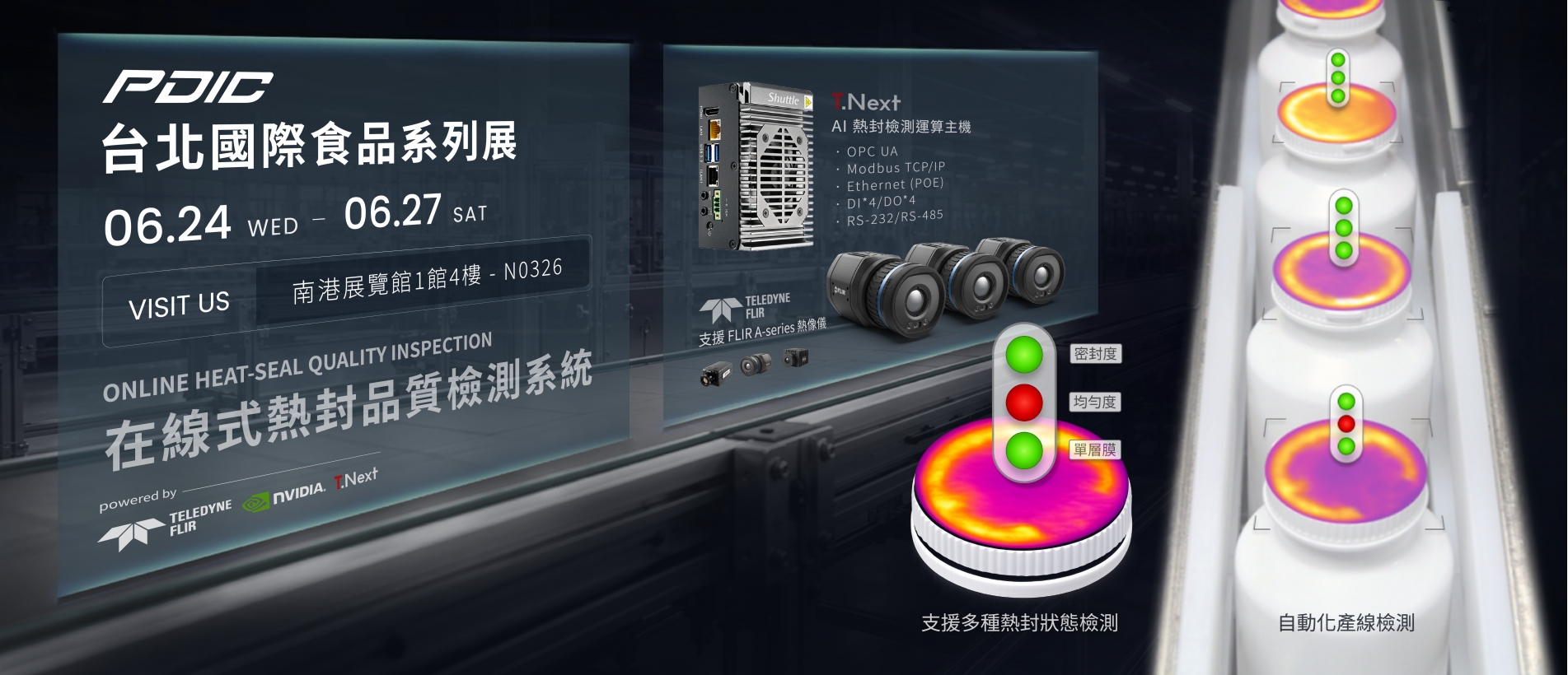 Banner_食品展_260623_1 複本.jpg Banner_食品展_260623_1 複本.jpg