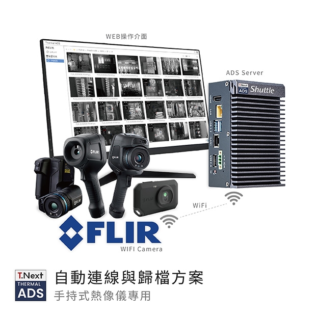 Cover_無按鈕_ADS_自動連線與歸檔方案.jpg