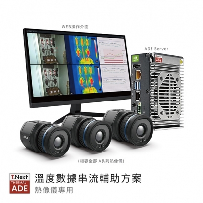 Cover_無按鈕_ADE_溫度數據串流輔助方案.jpg Cover_無按鈕_ADE_溫度數據串流輔助方案.jpg